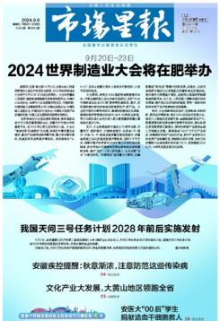 市場星報